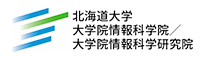 北海道大学大学院情報科学研究科